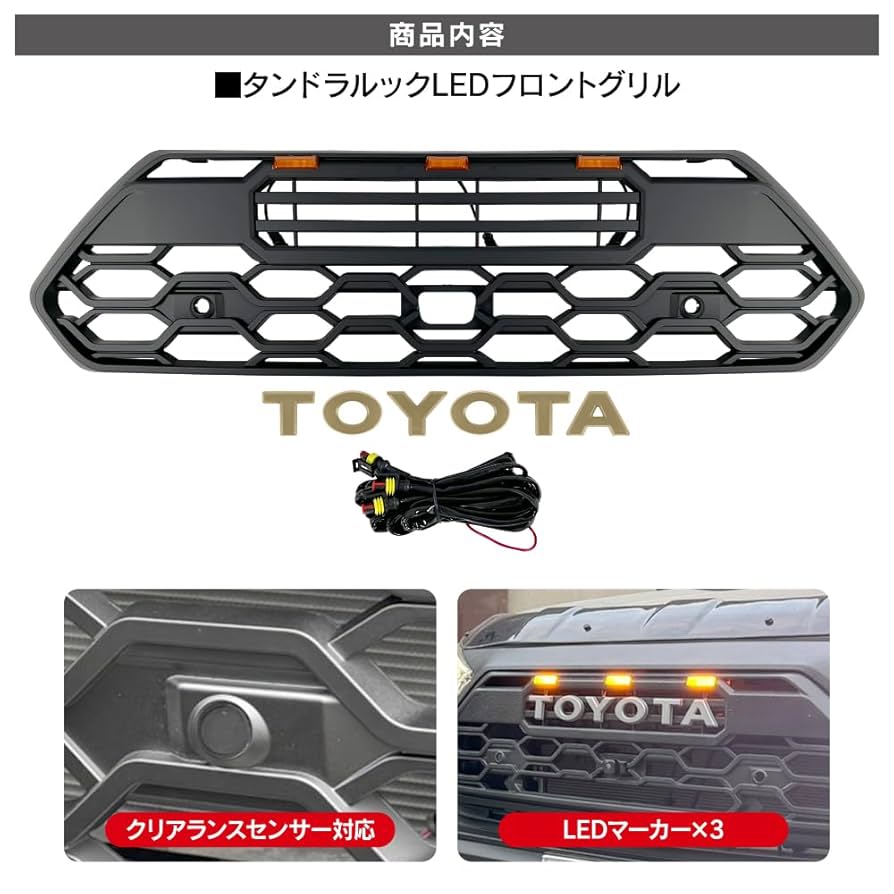 RAV4アドベンチャー用　タンドラルックグリル Amazon | 【くるまドットコム】RAV4 アドベンチャー タンドラ
